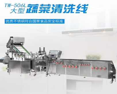 洗菜機可以應用在哪些行業中