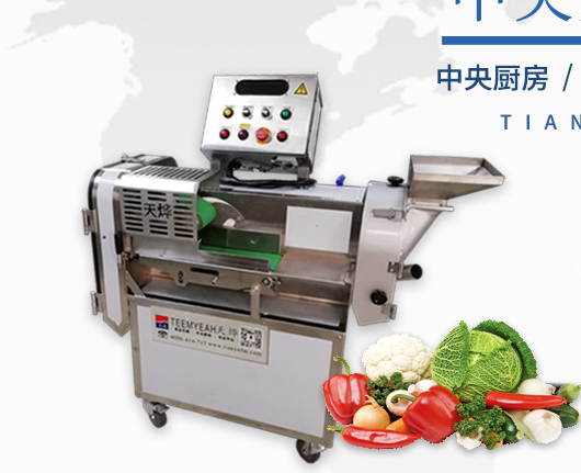 哪里有切菜機的服務機構