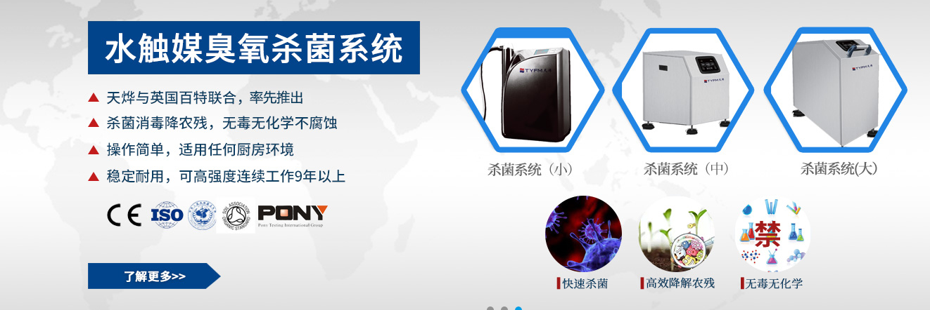 哪里有殺菌系統服務好的商家